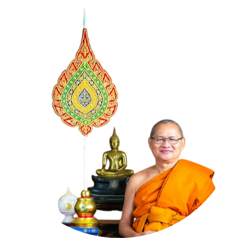 ขอน้อมแสดงมุทิตาสักการะแด่หลวงพ่อเจ้าคุณ พระราชวัชรคุณบัณฑิต, รศ.ดร.