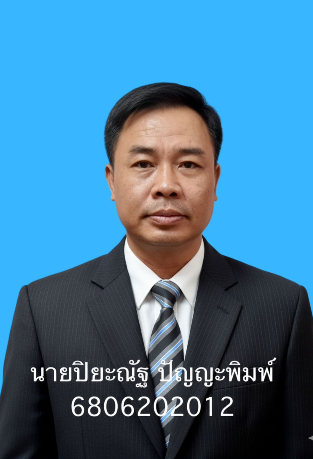 เหรัญญิก